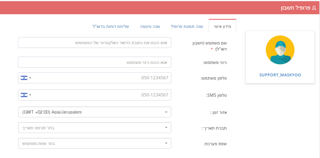 חלונית פרופיל משתמש
